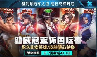 王者荣耀snk最新爆料,神秘面纱揭开，技能亮点抢先看！  第3张