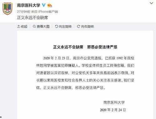 南京学生爆料案件视频最新,惊人真相揭露校园安全隐忧 第1张 南京学生爆料案件视频最新,惊人真相揭露校园安全隐忧 第1张