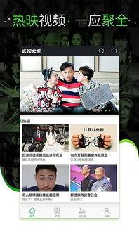 新视觉手机版在线观看,畅享在线观影新体验  第3张